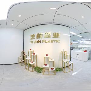 Guangzhou Yijun Plastic Industry Co., Ltd.